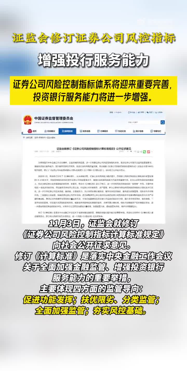 联储证券加强风险管理，深化理解与实践，保障金融市场稳健发展