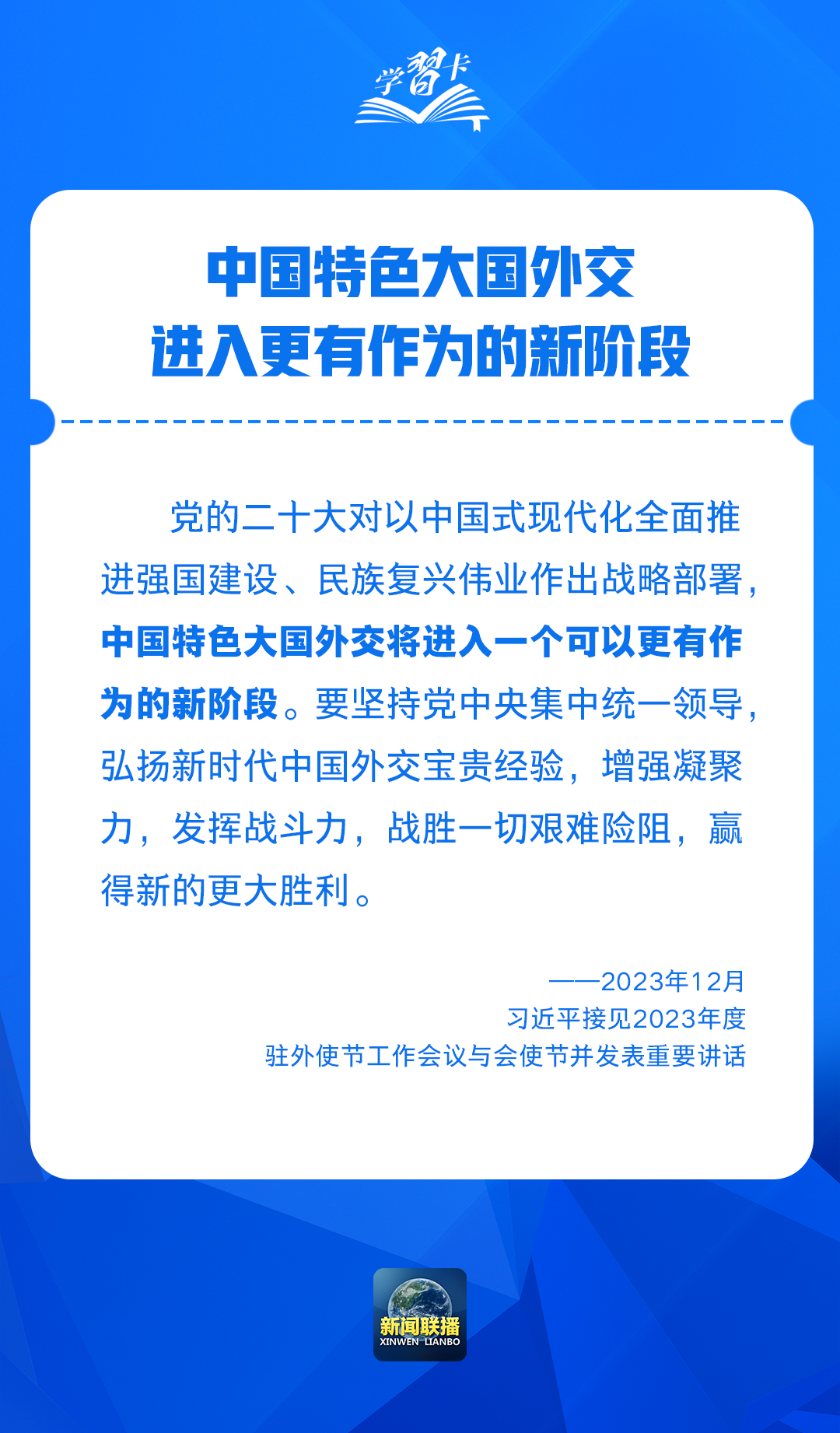 中国特色大国外交中的中国智慧，展现大国风采与智慧之道