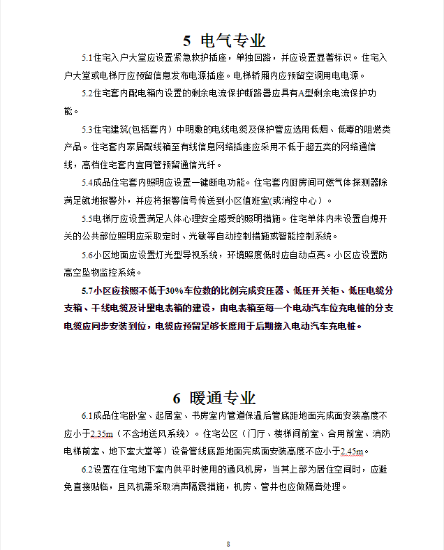 情侣酒店三日游，甜蜜回忆中的凌乱与爱情