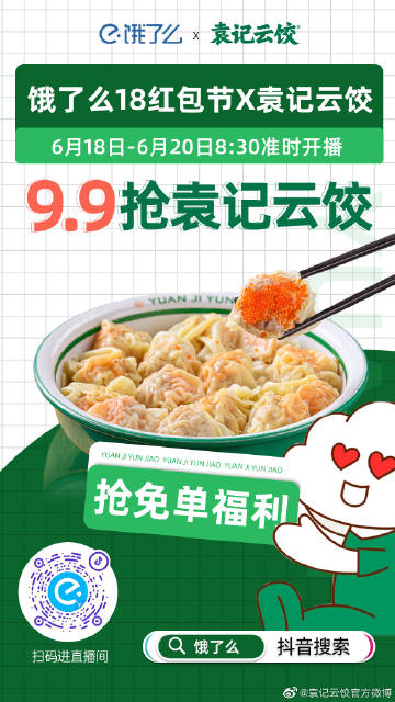 袁记云饺回应食品安全事件，始终坚守食品安全承诺