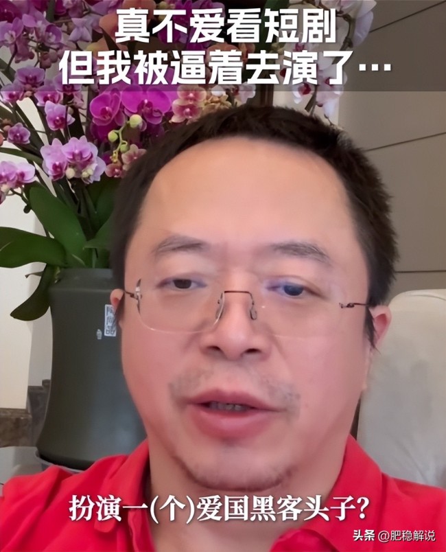 周鸿祎跨界演绎短剧，探索与挑战之路