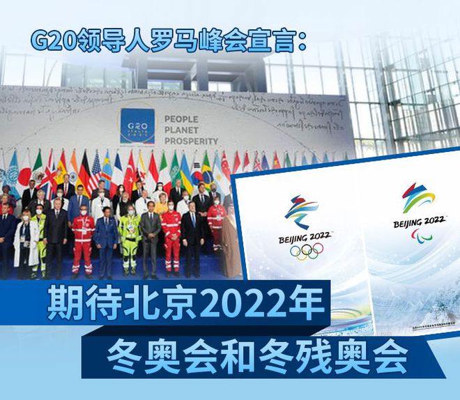 G20里约热内卢峰会宣言，共建全球繁荣，开启未来合作新篇章