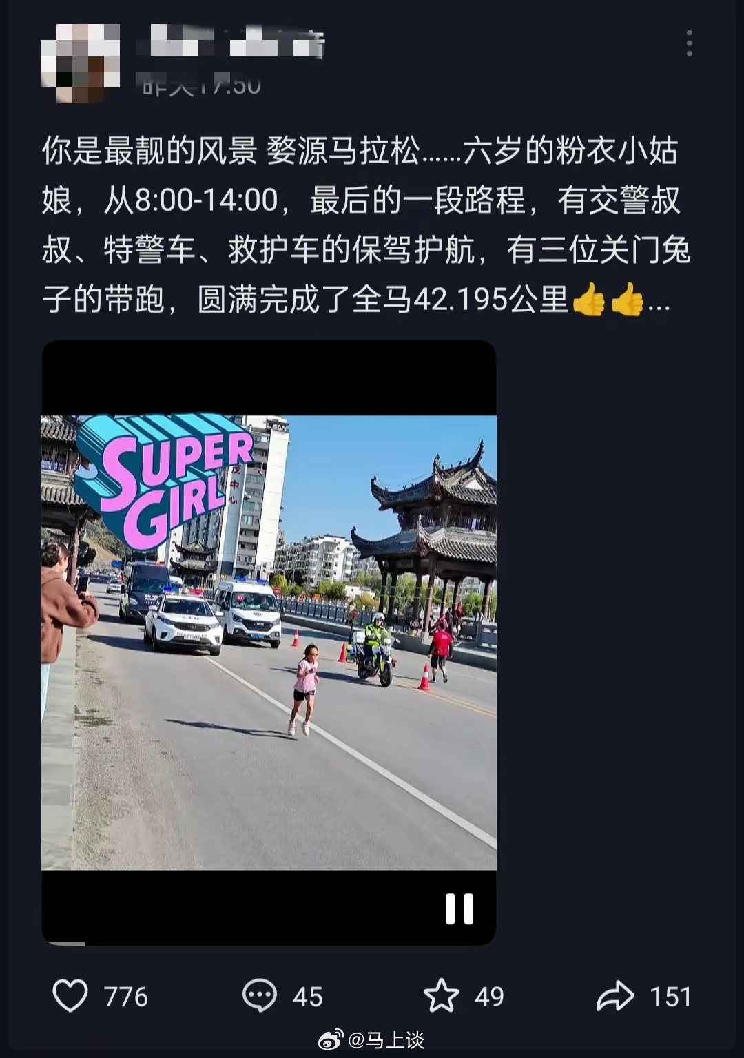 违规参赛事件与父亲带女儿蹭跑全马的故事探讨