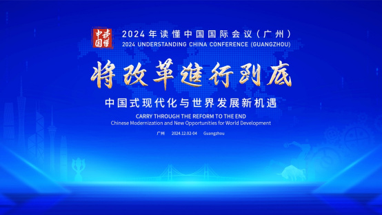 深度解读中国，变革中的未来展望 2024