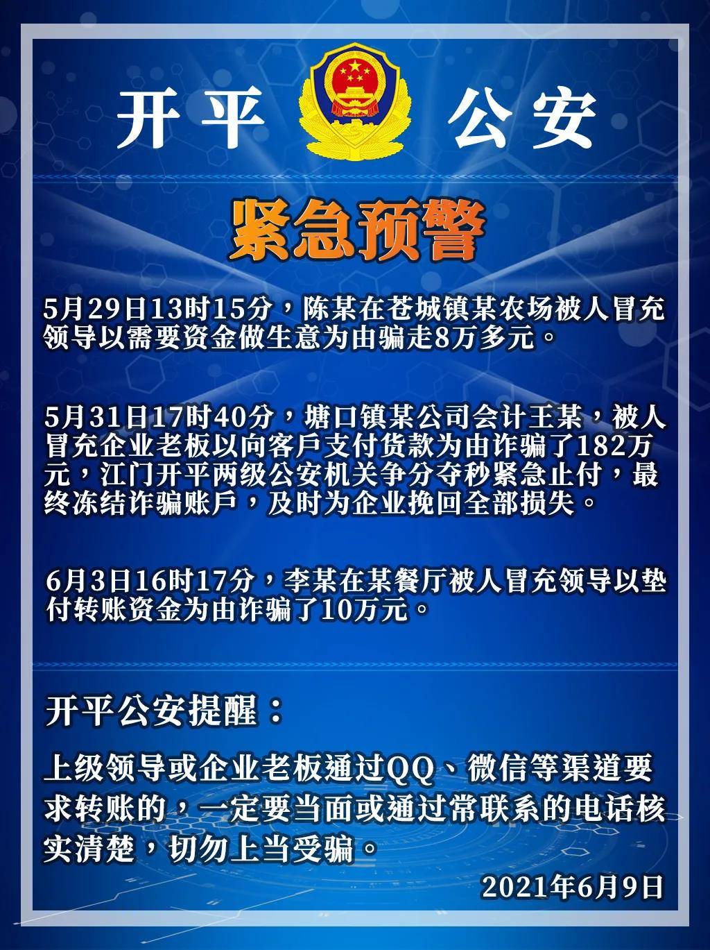 拜登回应韩国紧急戒严事件，美国的立场引发全球关注与反应