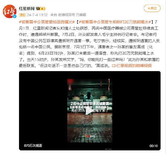 中企高管遭撕票案主犯落网，犯罪背后的真相与企业安全保护的反思