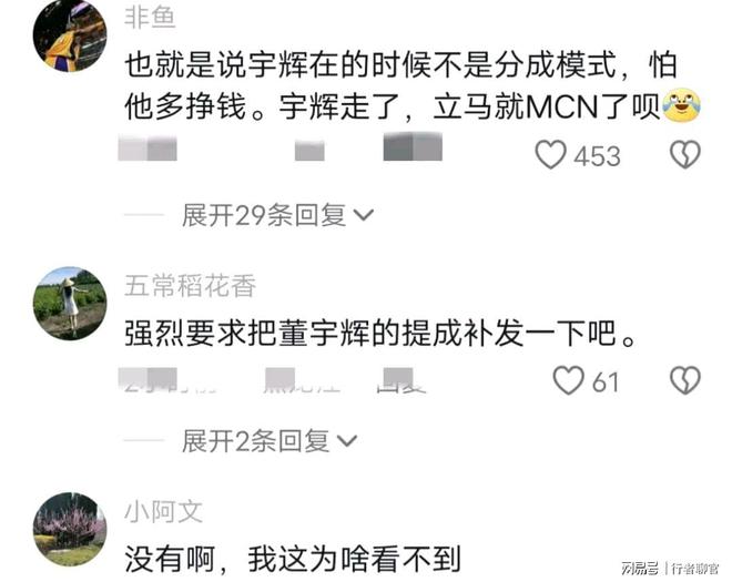 董宇辉公司成功获MCN资质，开启内容生态新篇章