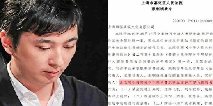 王思聪持股公司消费困境揭秘，限制高消费背后的真相