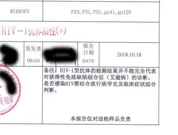 检查结果互认下的HIV感染者被拒诊现象探究