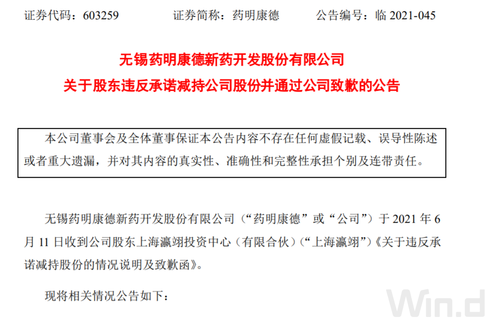 药明康德对特朗普法案的回应，策略调整及未来展望