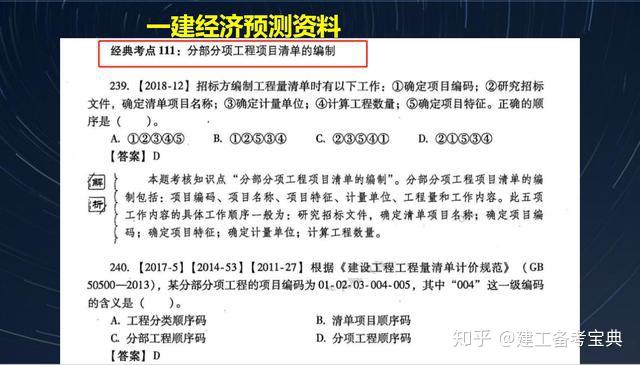 新2024澳门兔费资料,性质解答解释落实_8K94.991