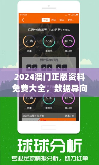 2024新澳正版免费资料,快速解答设计解析_UHD款26.922