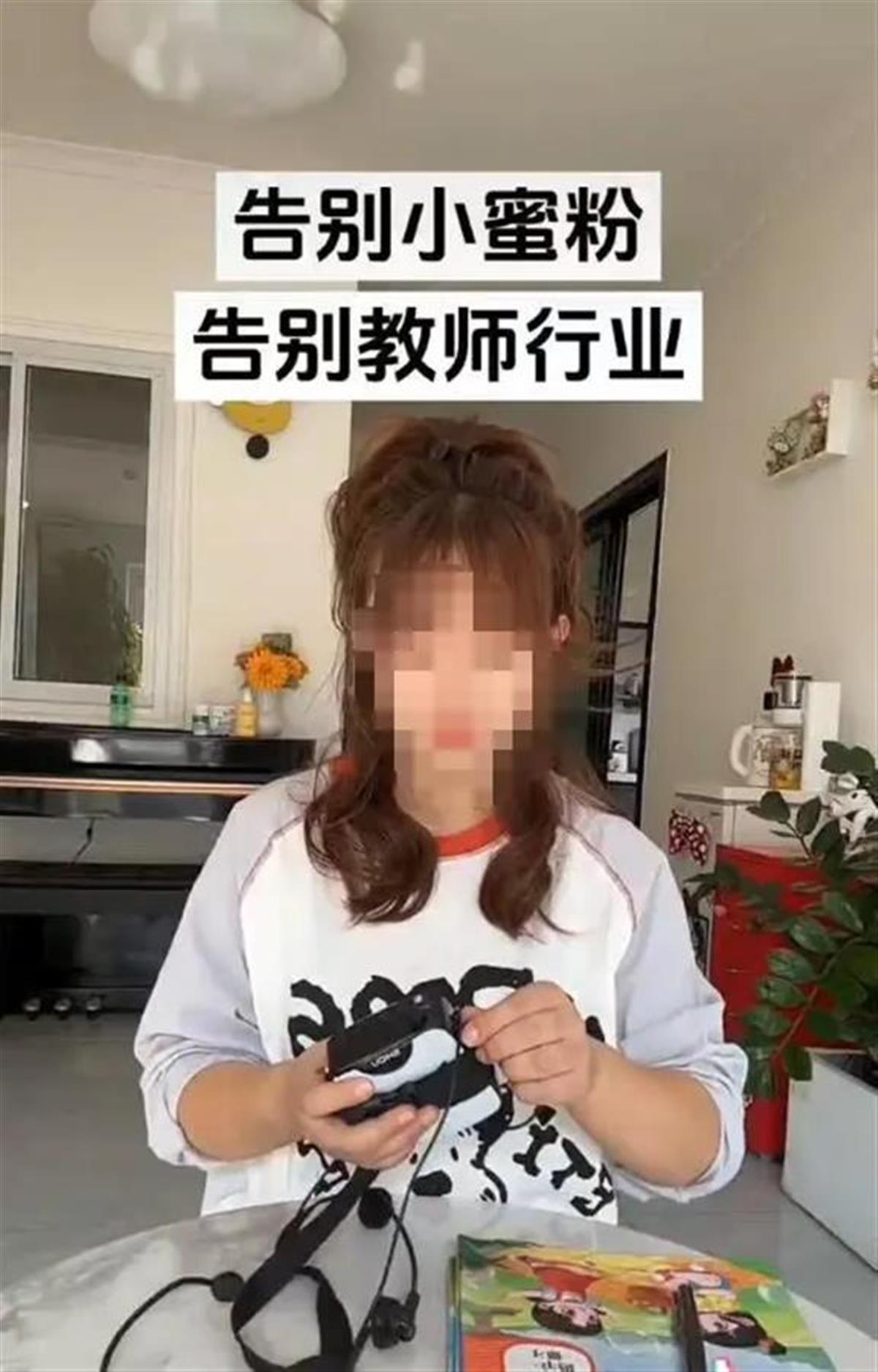 小蜜蜂事件与女老师离职背后的教育深思