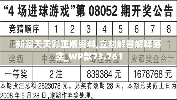 2024年天天彩免费资料,数量解答解释落实_高级款49.184