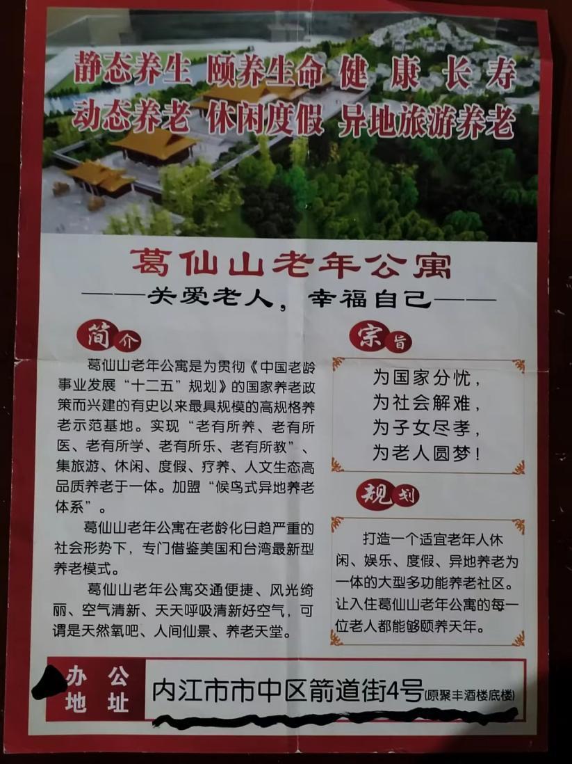 警惕陷阱，揭示老人被骗巨额背后的故事