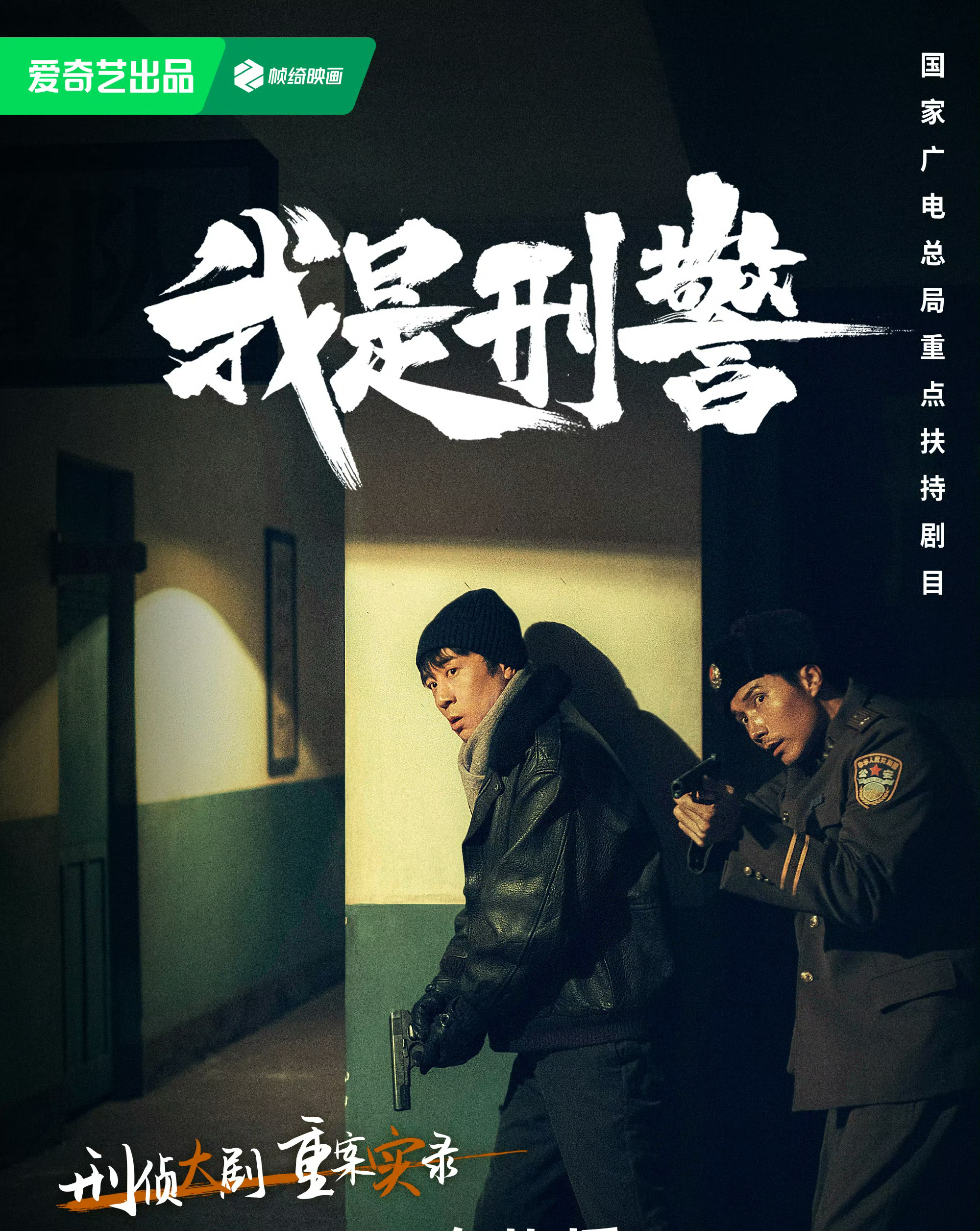 刑警的狠手，揭秘刑侦一线工作者的真实写照