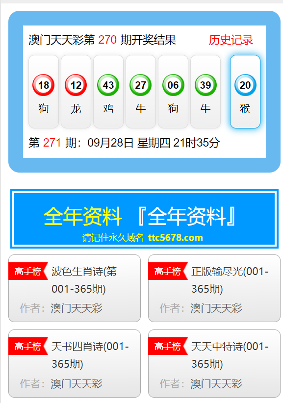 新澳天天彩资料大全最新版本,全局性策略实施协调_限量版44.753