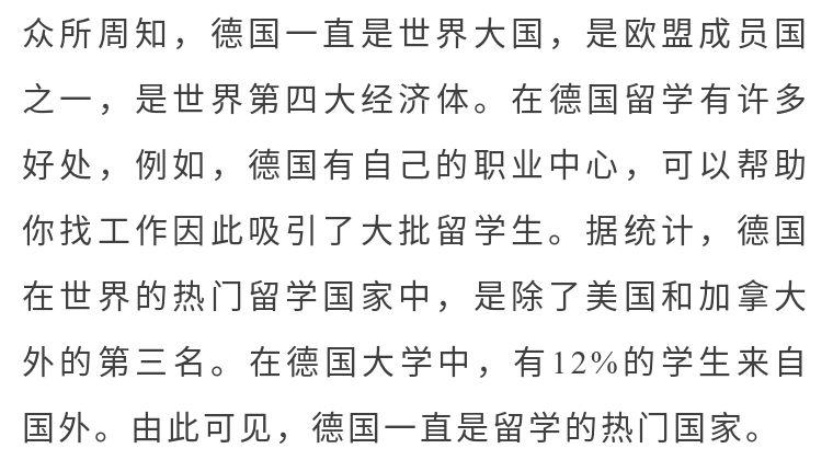 德国留学现象深度解析，留德学生九成选择回国的原因探讨