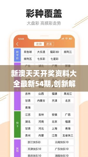 新址二四六天天彩资料246,数据导向计划解析_专业款78.710