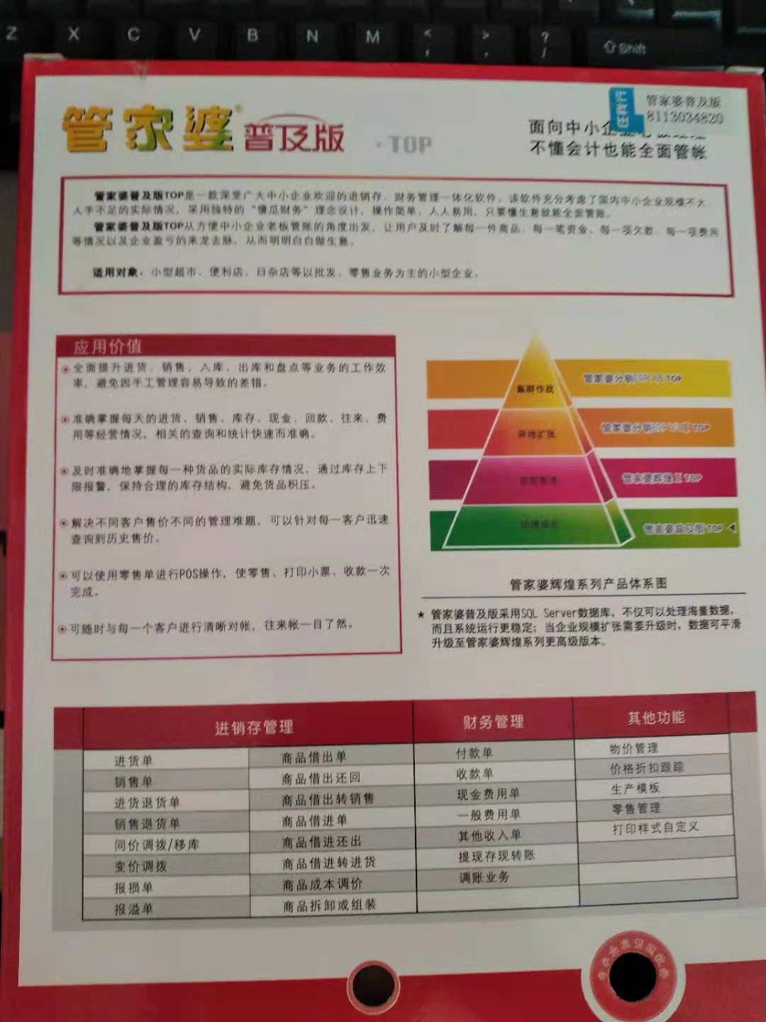 管家婆2024正版资料图95期,最新解答解释定义_薄荷版11.492