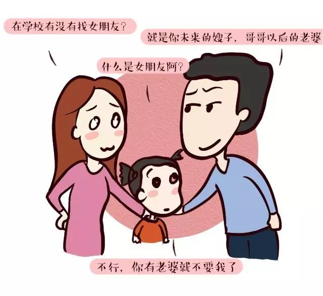 丧偶式婚姻中的家庭温情教育课程