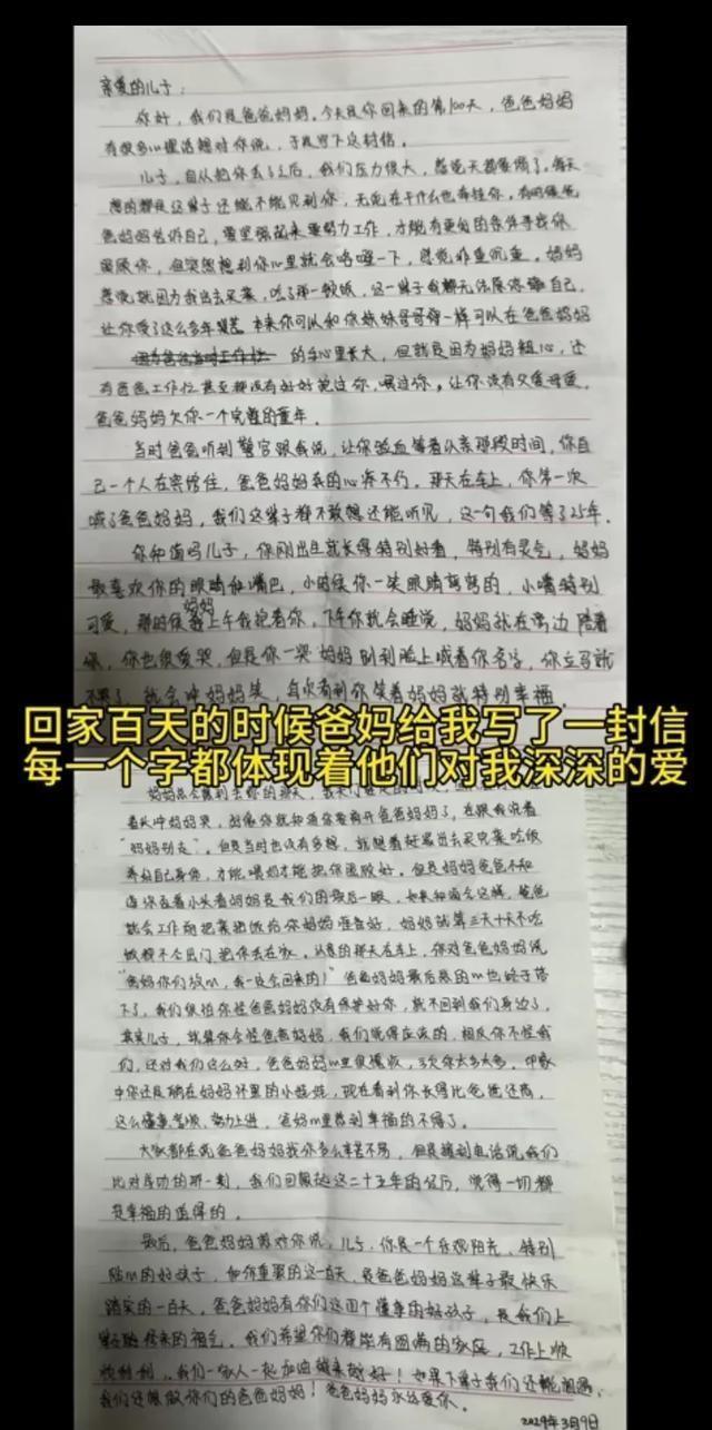 解清帅回应拒绝父辈期望，独立之翼与价值观的坚守