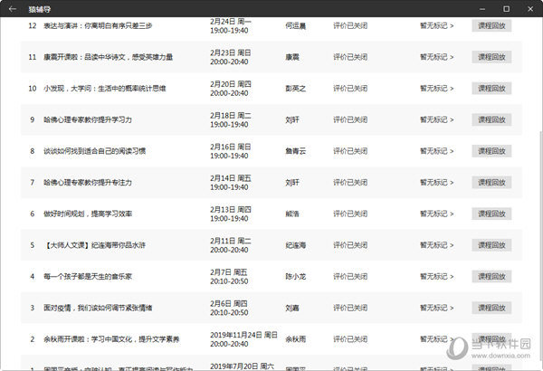 澳门六开奖结果2024开奖记录今晚直播,实地设计评估数据_苹果版21.456