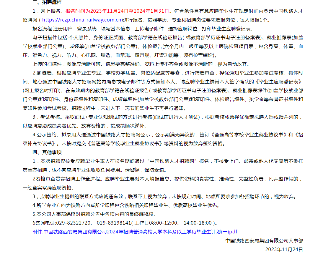 2024新澳资料大全,动态调整策略执行_领航版95.591