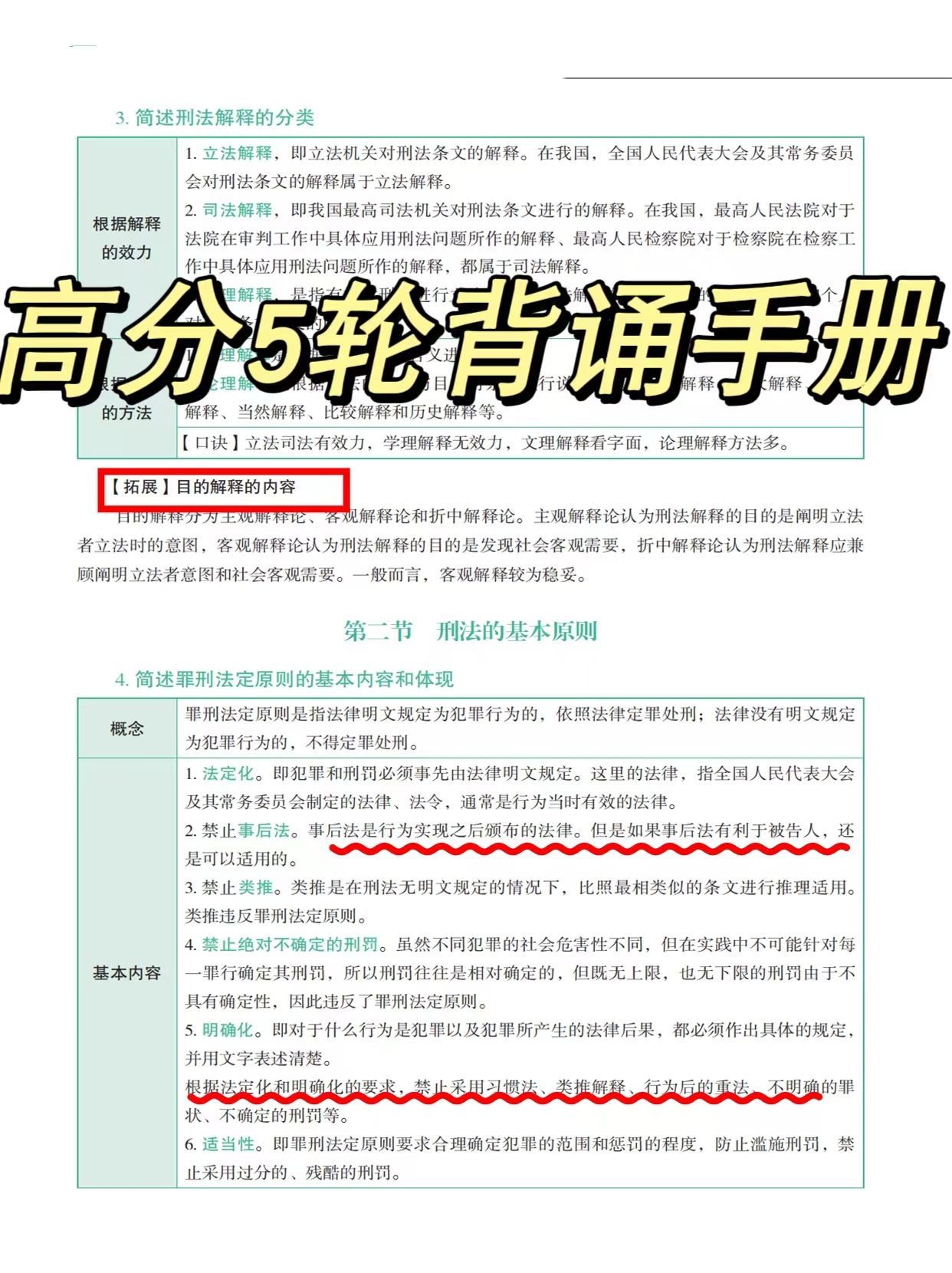 新澳正版资料免费大全,深度解答解释定义_尊贵款18.391