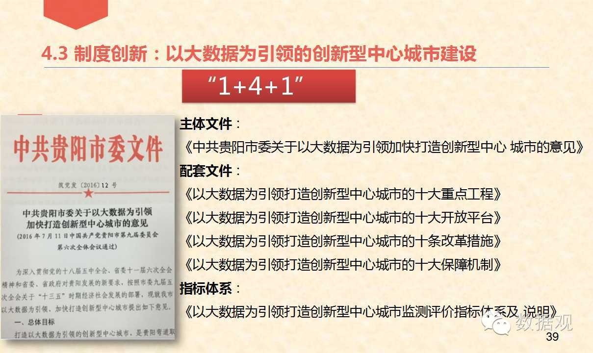 正版资料免费精准新奥生肖卡,数据实施导向策略_The47.444