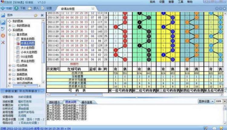 新澳天天开奖免费资料查询,创新执行计划_游戏版41.16