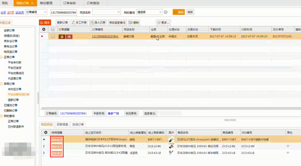 管家婆2024正版资料图95期,持续计划实施_suite41.687