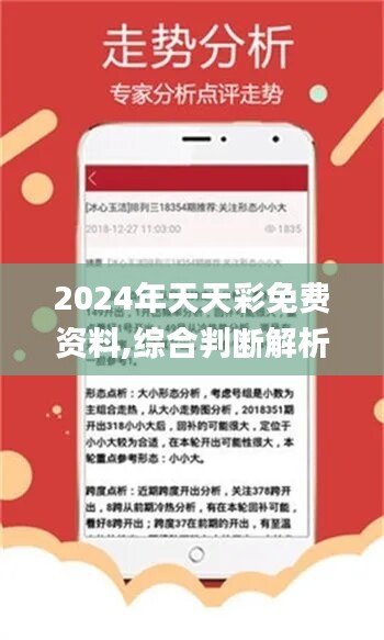 2024年天天开好彩大全,稳定设计解析策略_SHD72.12