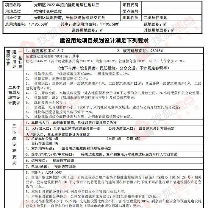 三期必出一期三期资料,实效性计划设计_旗舰款25.673