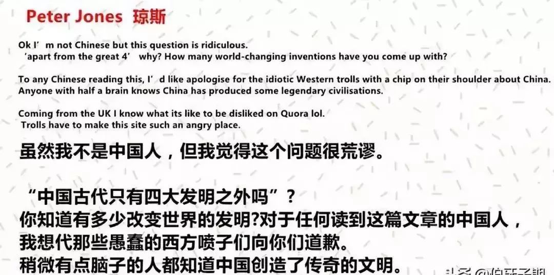 美媒指责中国，发明新词背后的真相与解读