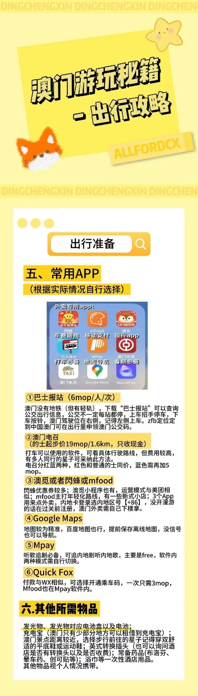 新澳今天最新资料网站,创新计划执行_app71.760