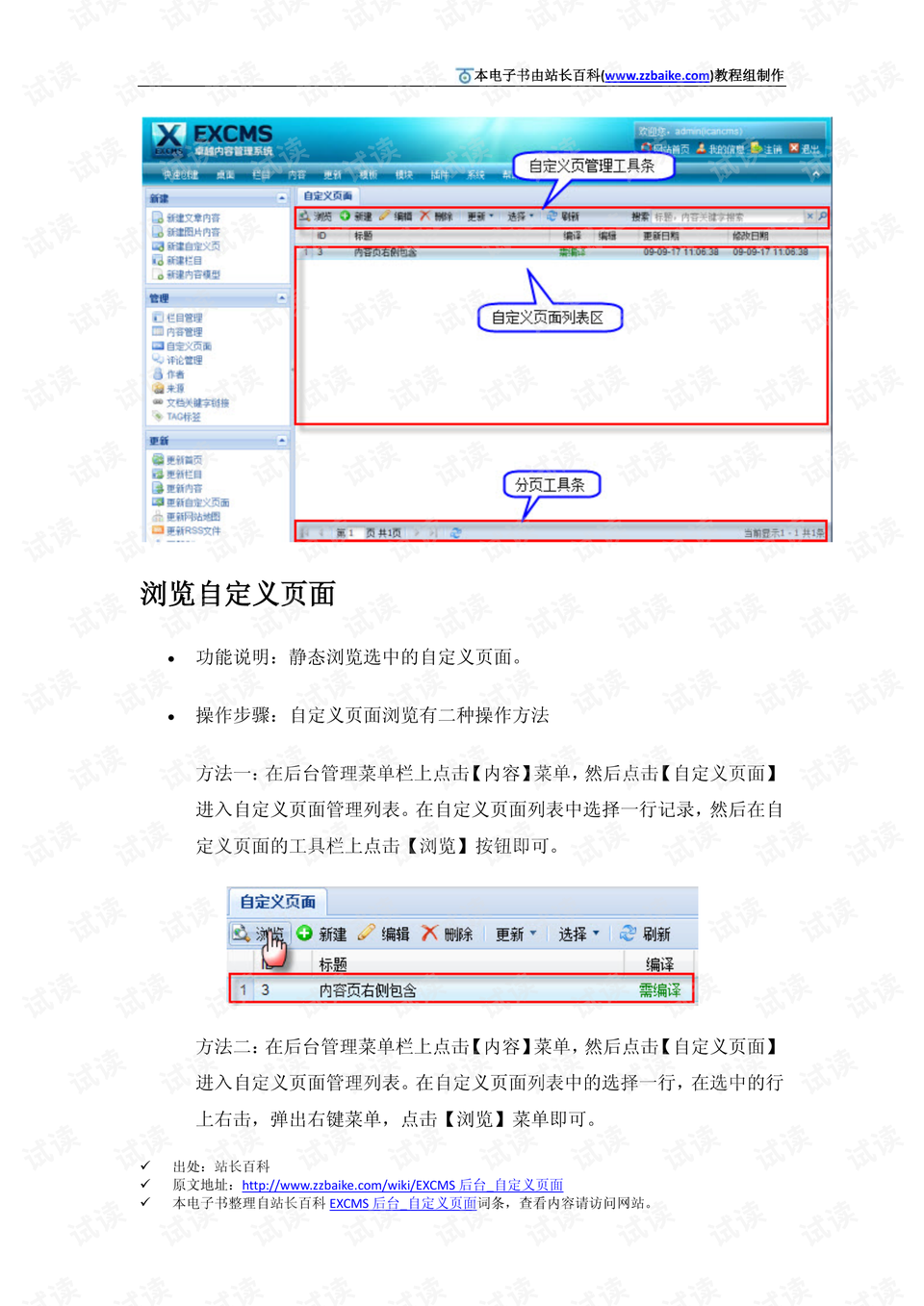 冰浅丹青 第159页