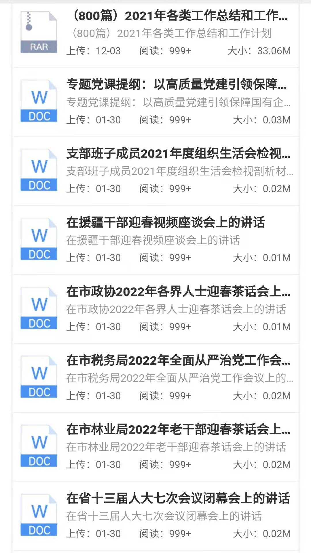 2024新澳免费资料成语平特,实证分析解析说明_网页款80.194