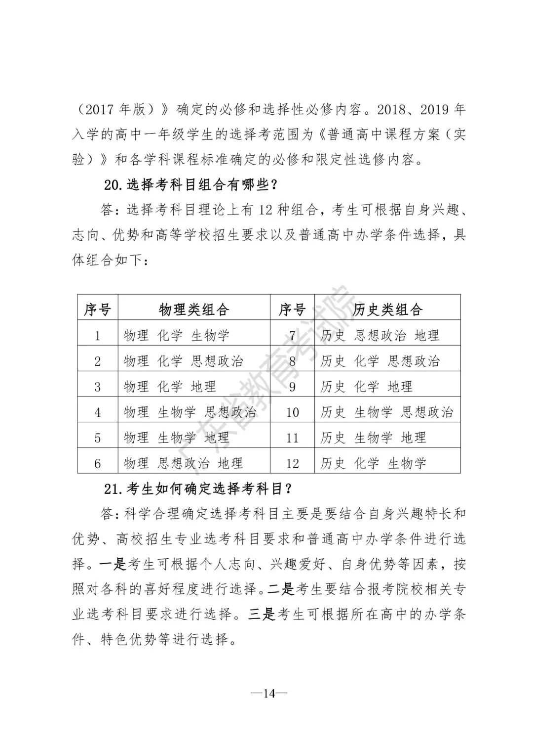 新澳天天免费好彩六肖,实践经验解释定义_V273.313