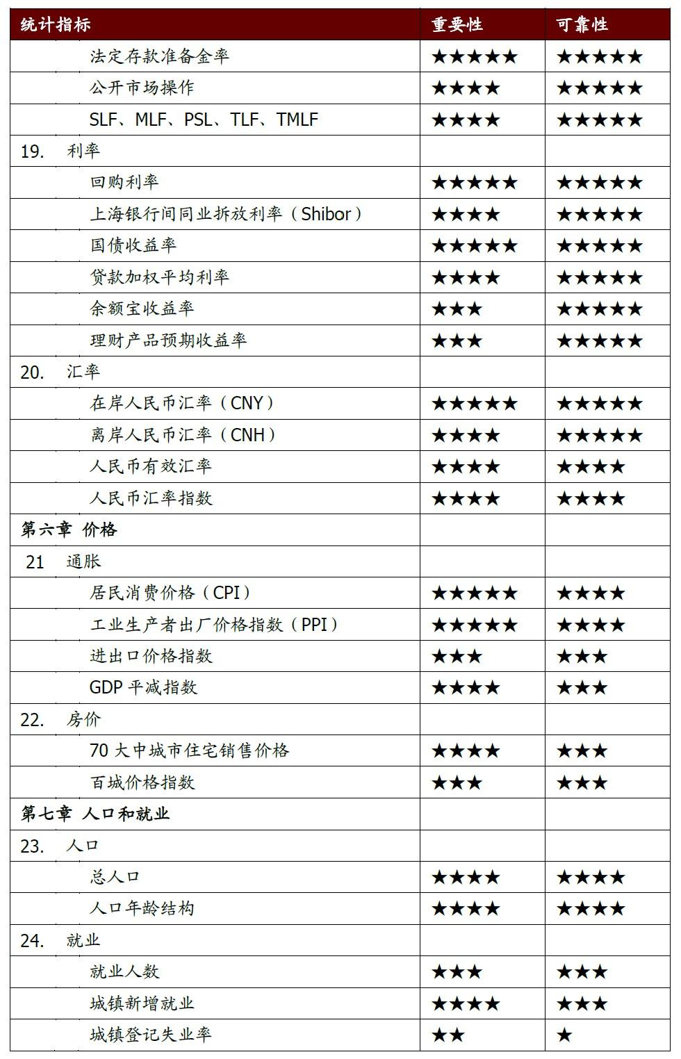 澳门六开奖结果2024开奖今晚,实效性解析解读策略_挑战款48.588