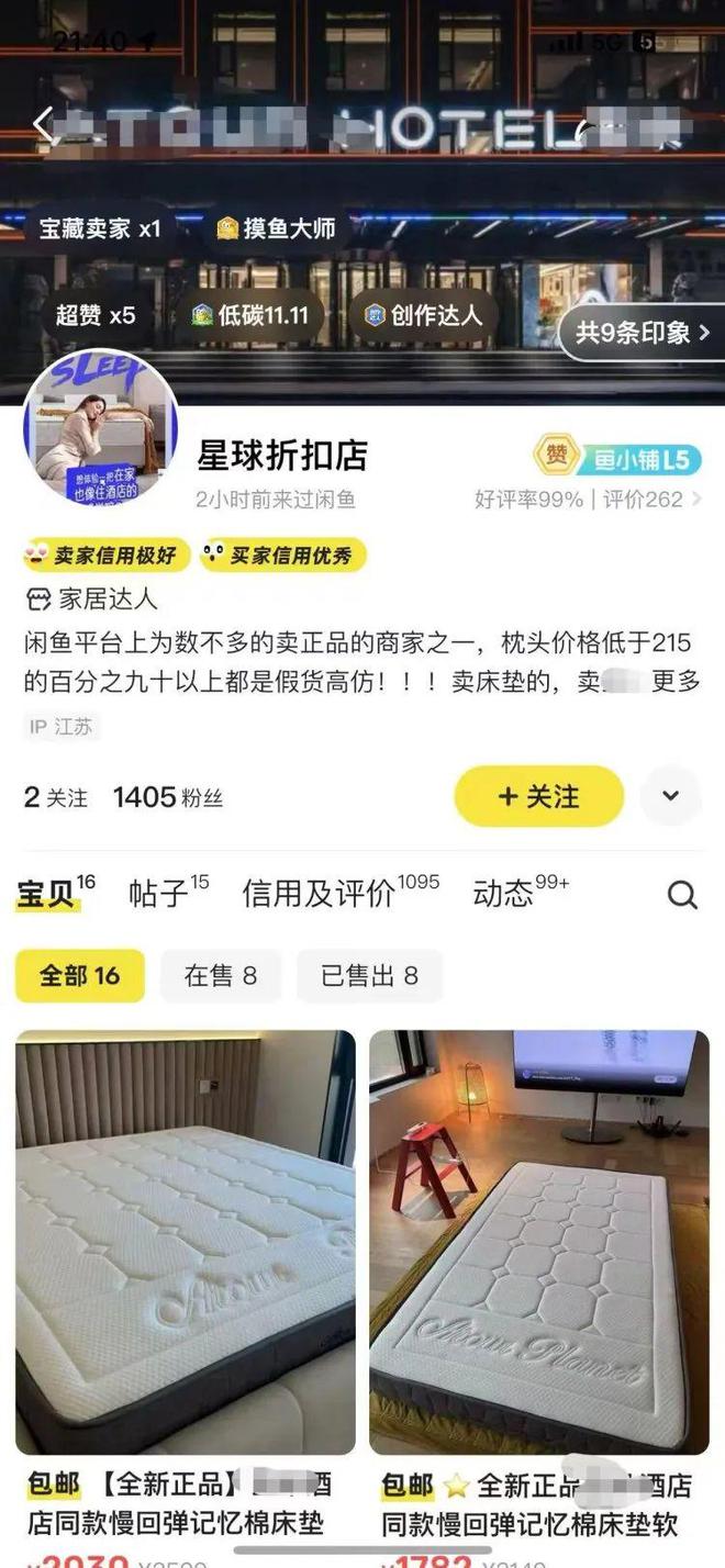 男子巧妙利用网购退货机制实现零成本开店创业成功之道