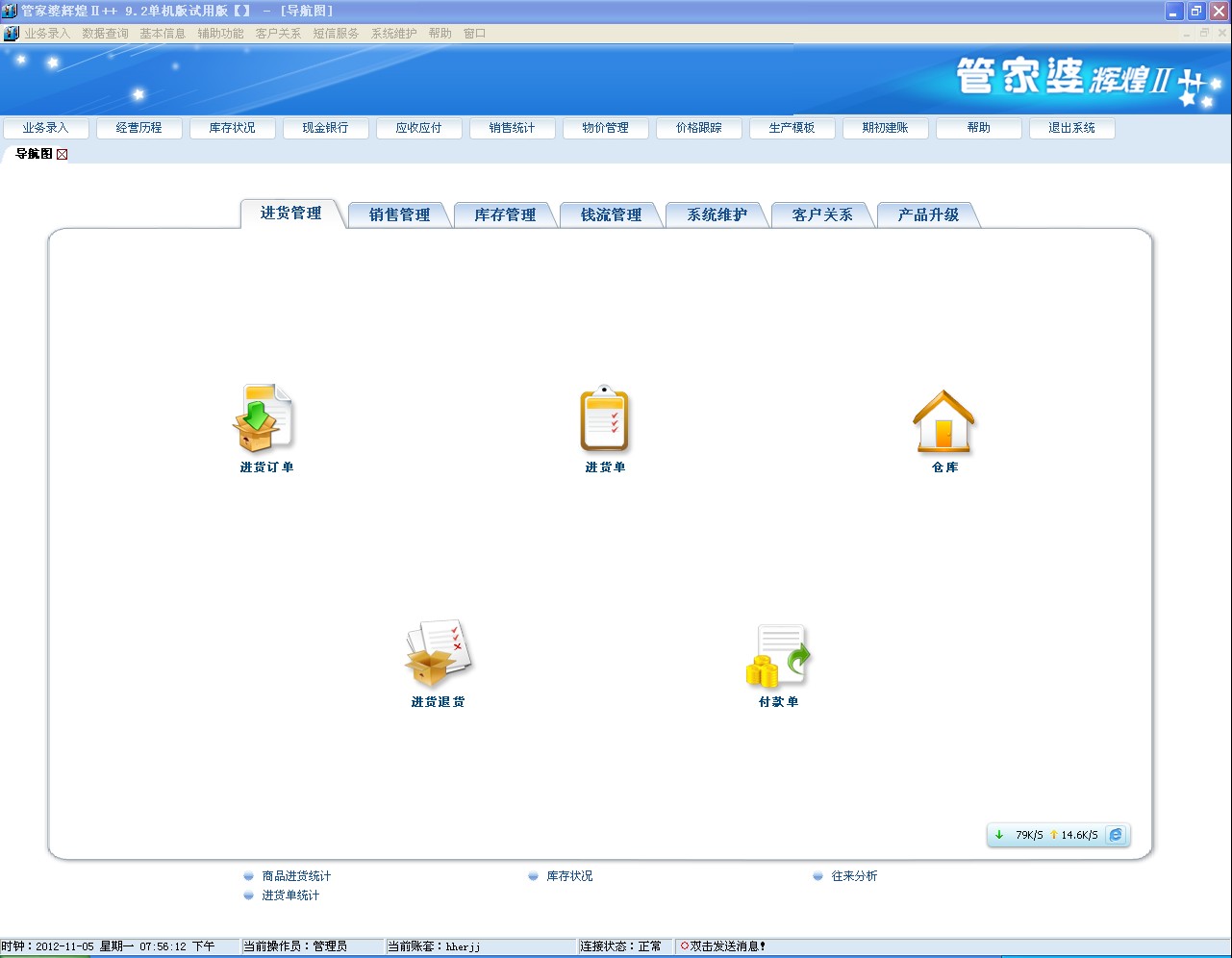 7777788888管家婆免费,准确资料解释定义_旗舰版20.544