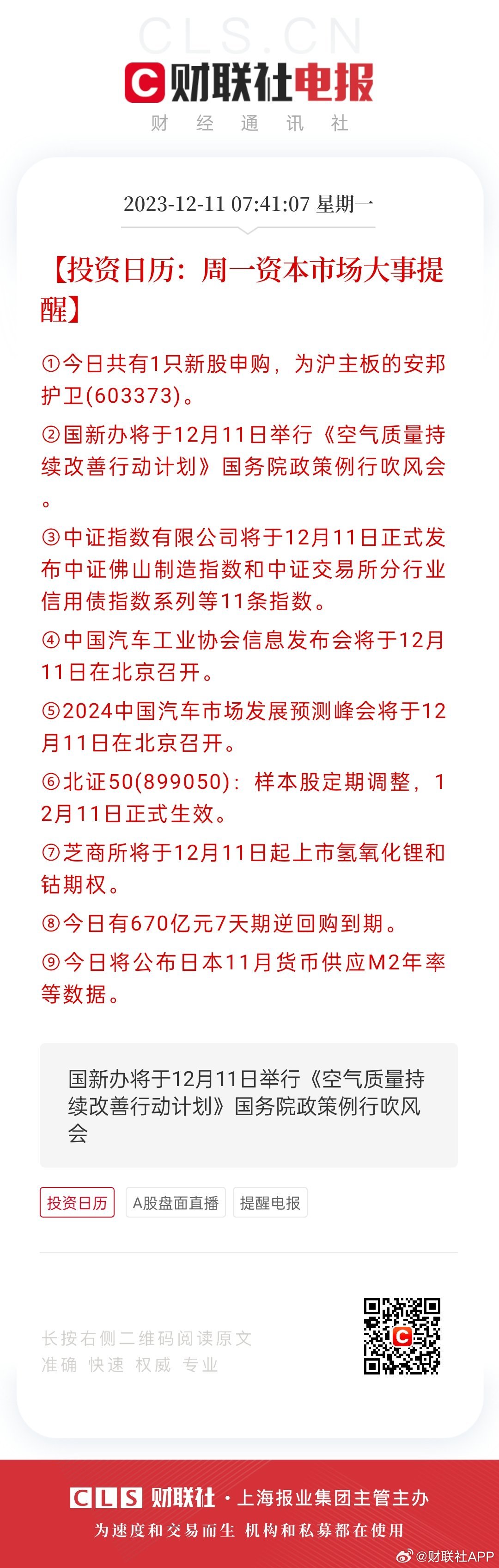 新澳天天开奖资料不全的推荐,最新解答解释定义_4DM16.615