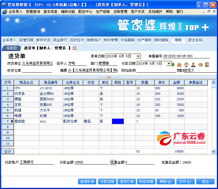 7777788888精准管家婆三期必开一,前沿解析说明_Z10.328