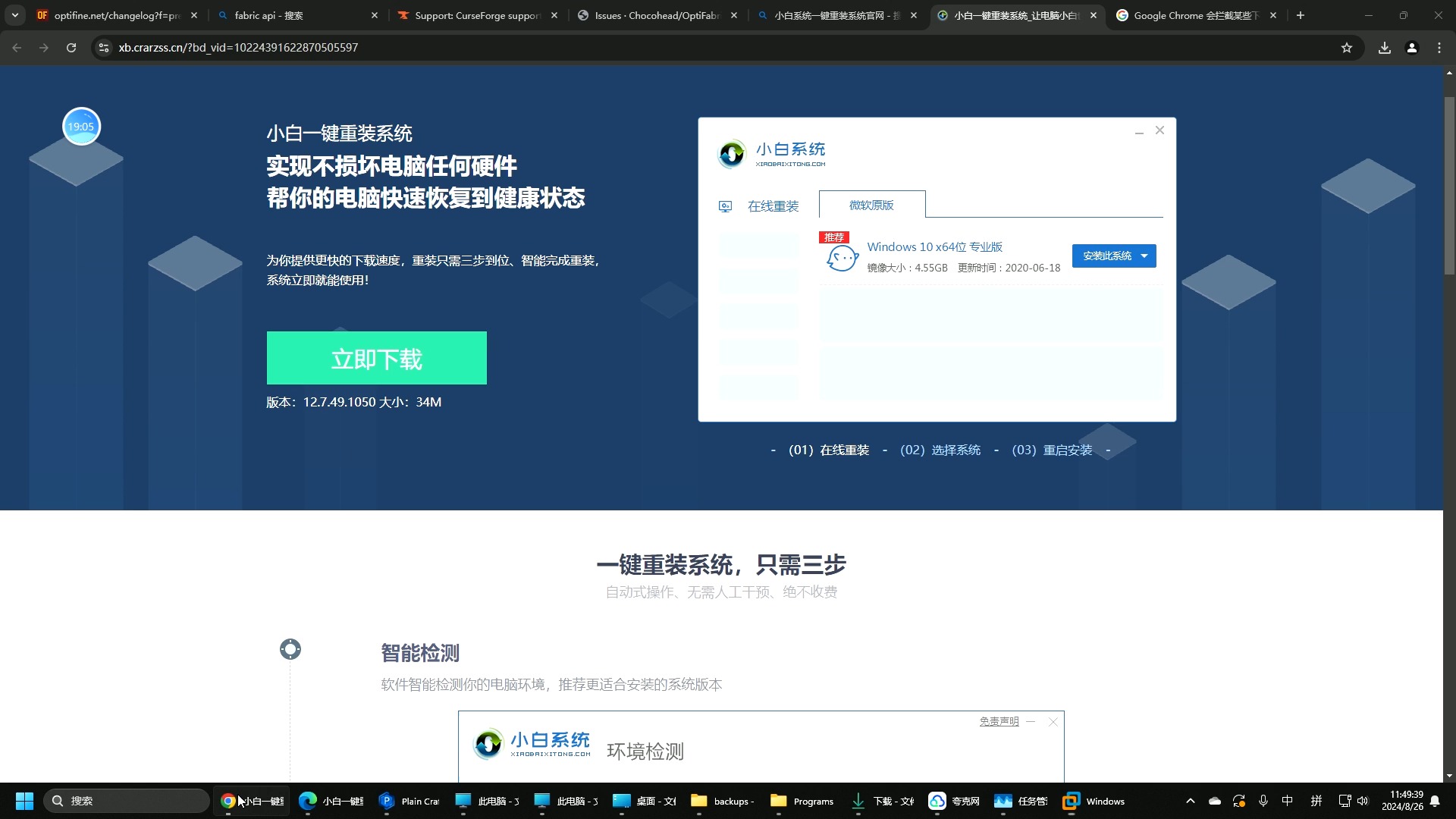 白小姐一肖一码准确一肖,调整细节执行方案_Windows63.117