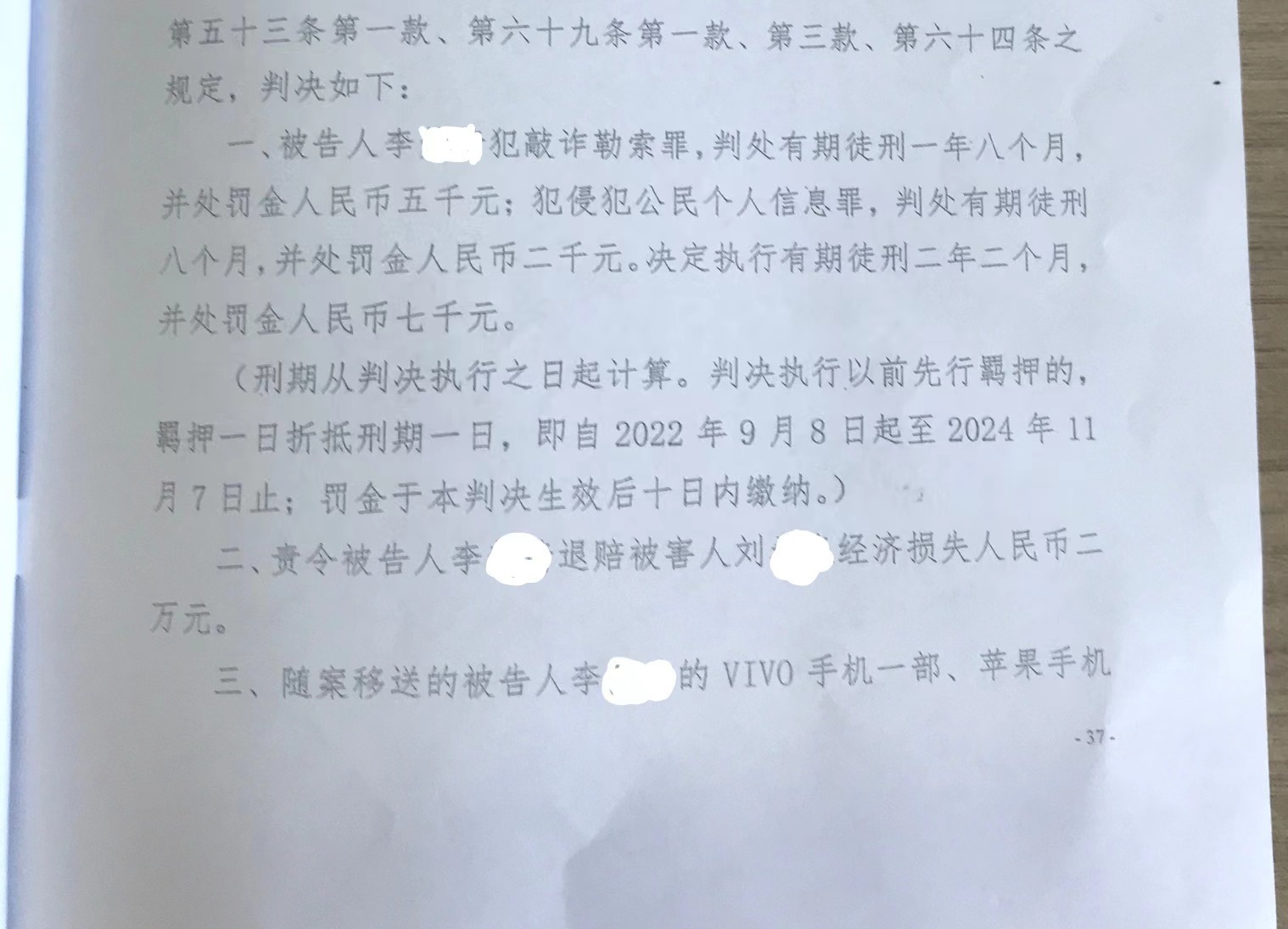 科员举报信访局长遭判四年，事件真相与正义反思