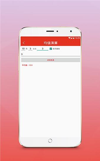 新澳资料免费精准期期准,最佳精选解释落实_app70.875