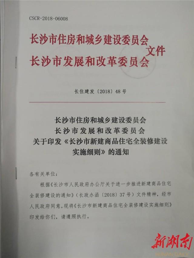 长沙取消商品住房限售，市场反应与未来趋势分析