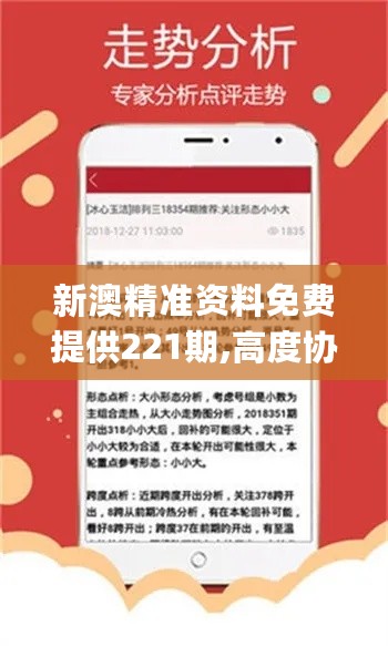 新澳精准资料免费提供网,专家说明解析_UHD版27.372