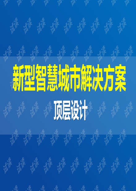 新澳综合资料免费提供,高效执行计划设计_V267.128